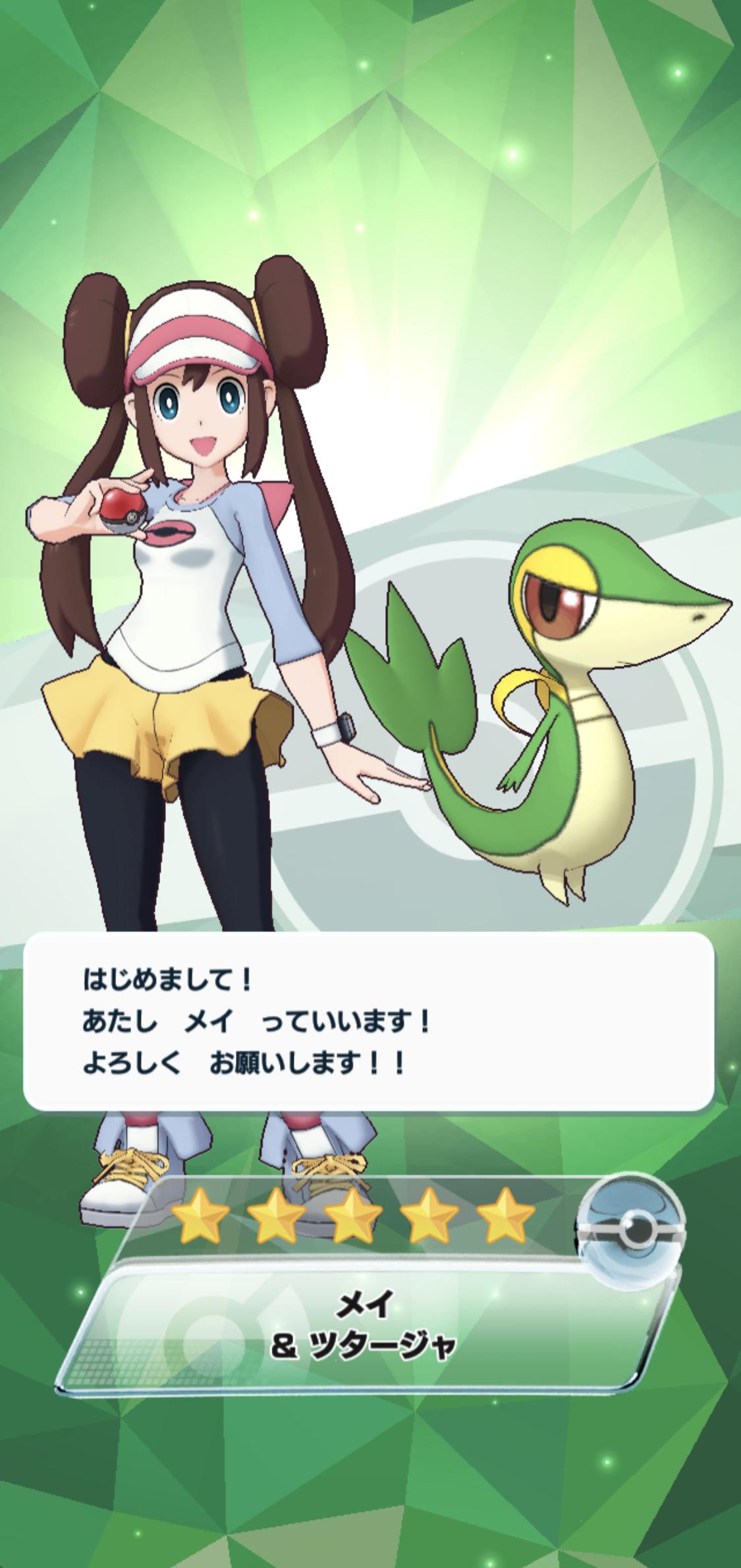 Twitter 上的 ダルク ポケマスちゃんと進化要素あって嬉しい チュートリアルで仲間になるのがメイ ツタージャで 進化の例がジャローダ これはもう御三家の顔と言っても過言ではないんじゃないでしょうかね メイとツタージャ可愛すぎ ジャローダは格好いい