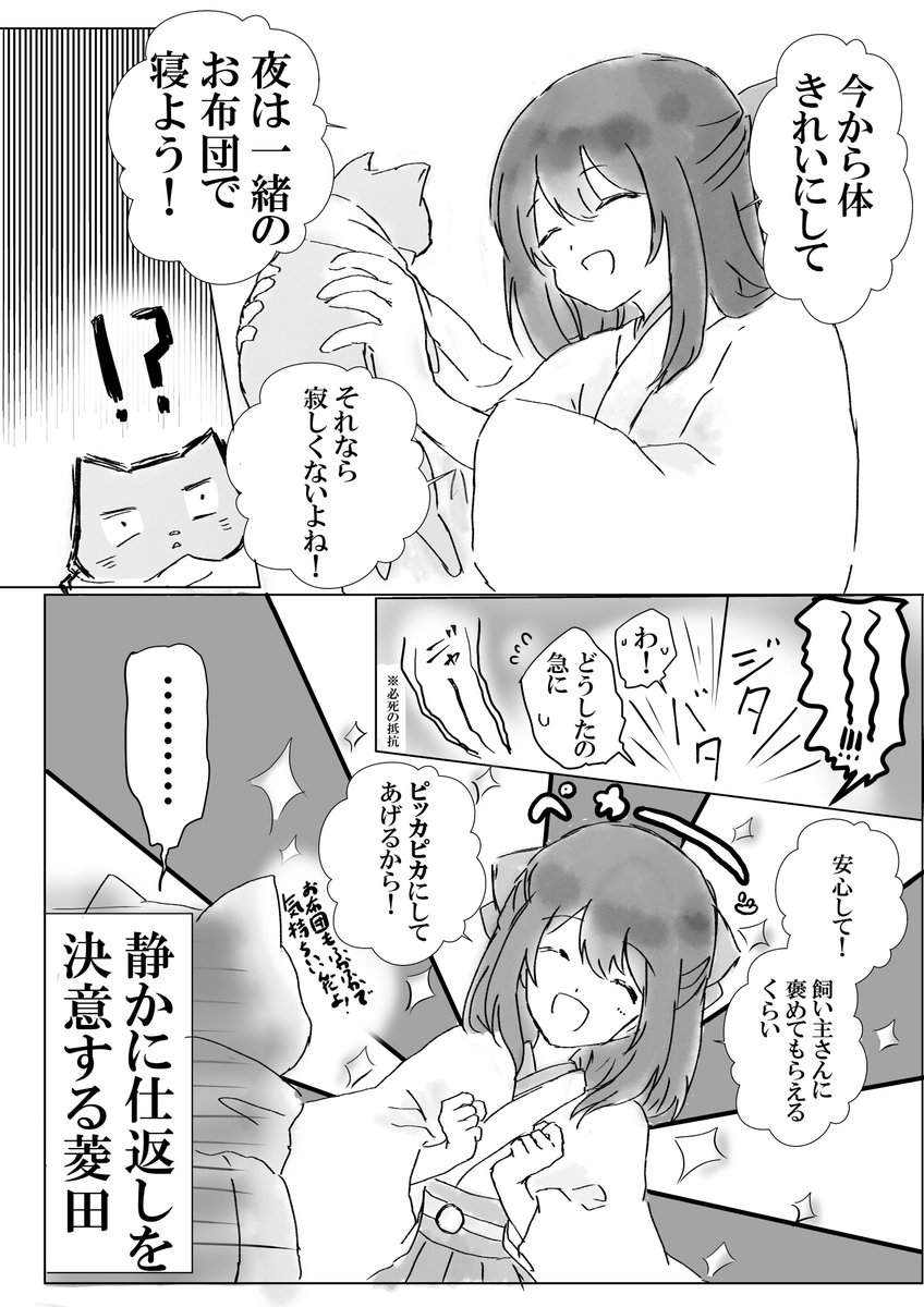 今更ですがめいちゃんが猫になるイベントかわいかったですよね
春草さんも猫になればいいと思います
※これはイベントの内容とは関係ないただの自己満漫画です 