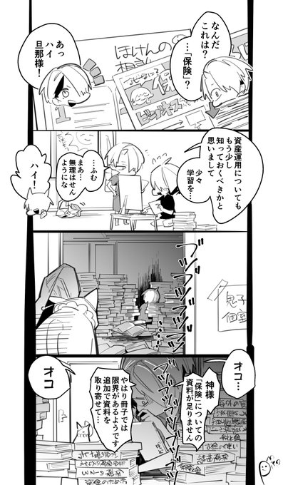 おにがしま を含むマンガ一覧 ツイコミ 仮 おにがしま を含むマンガ一覧 ツイコミ 仮
