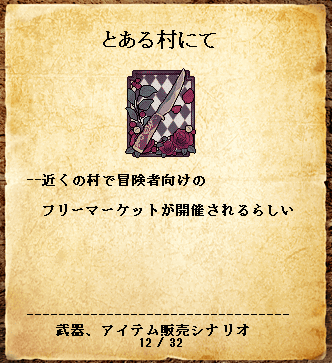 titoyamase's tweet photo. CardWirth1.50以上対応街シナリオ
【とある村にて】

隠し含め約80種の武器、アイテムが購入可能（刃物、銃器、化粧品、吸血鬼向け武器、医療関係、杖etc…）
王道武器からちょっと珍しいナゾ武器まで色々取りそろえております！
https://t.co/UPbxmftMpO
@cw_Scenarionow https://t.co/E8nTuKHZko