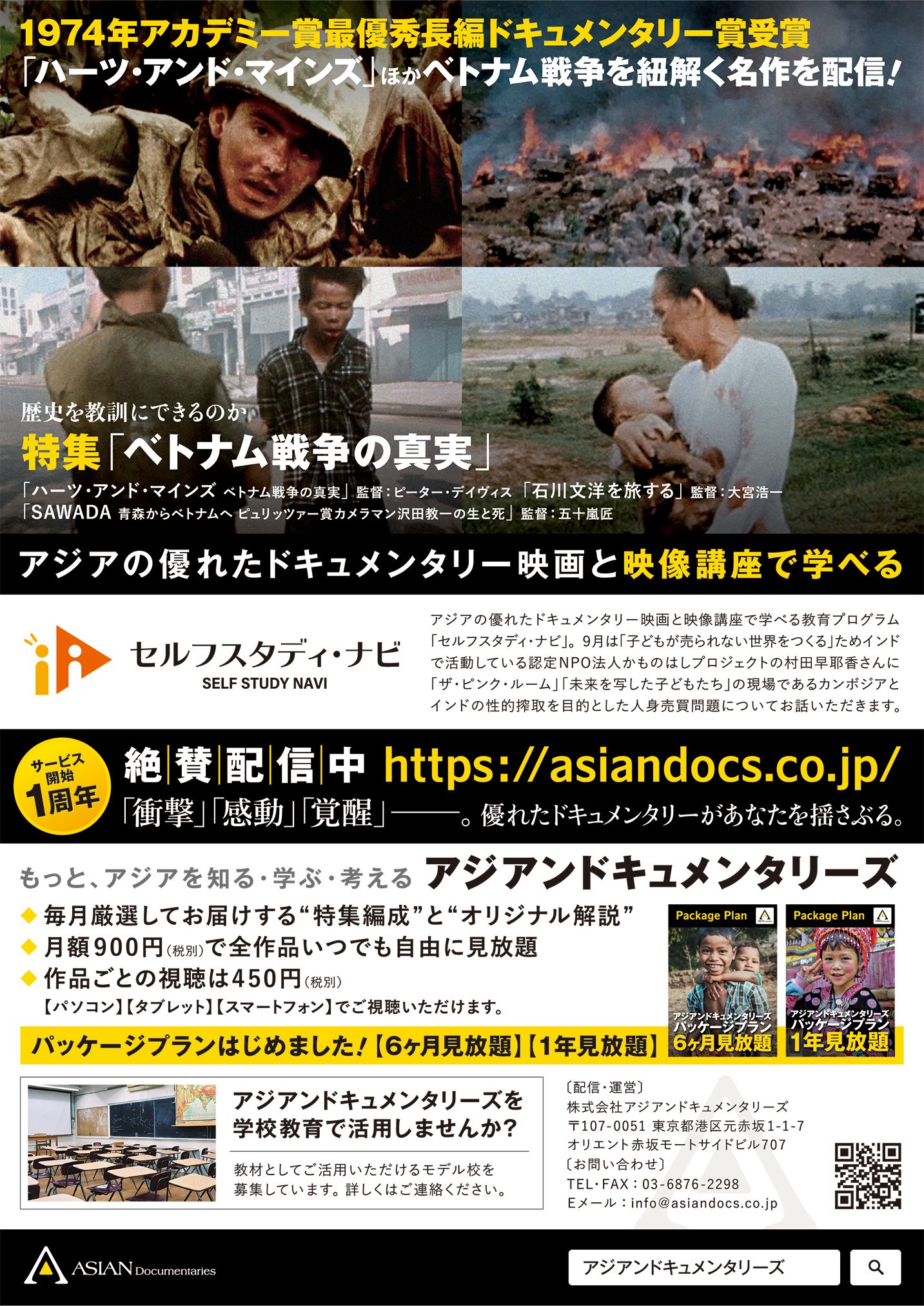 アジアンドキュメンタリーズ Twitter પર 9月の配信スタート作品は 殺戮の現場 をテーマに 最前線の戦場で追いつめられていく戦闘員たちのリアルな心情を知る特集 兵士たちの苦悩 そして中国政府によるウイグル族への弾圧 臓器売買の深い闇を伝える特集 人狩り アジアンドキュメンタリーズ Twitter પર 9月の配信スタート作品は 殺戮の現場 をテーマに 最前線の戦場で追いつめられていく戦闘員たちのリアルな心情を知る特集 兵士たちの苦悩 そして中国政府によるウイグル族への弾圧 臓器売買の深い闇を伝える特集 人狩り