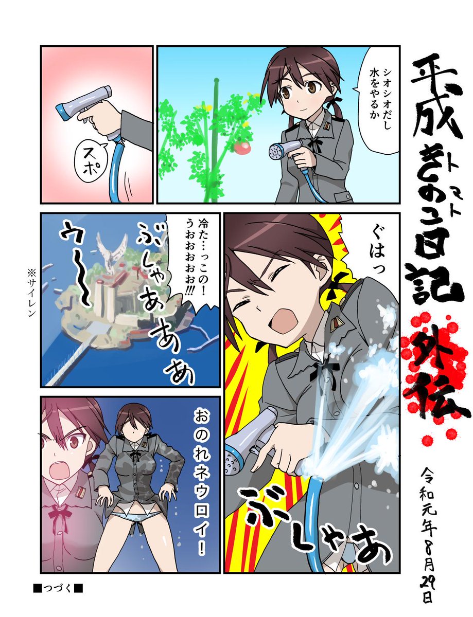 Twoucan ネウロイ の注目ツイート イラスト マンガ
