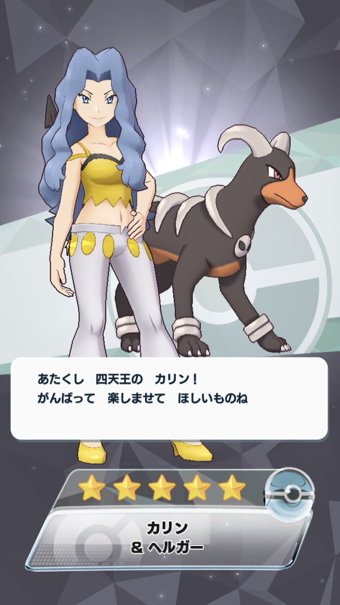 銀の月 暫く定浮上 Twitter પર カリンお姉さまの声 沢城みゆきさんっぽい感じで自分のイメージ通りでテンション上がる 実際の 声優さんは柚木さんみたい