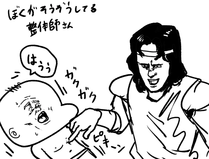 絵を描くのがちょっとしんどいくらいに肩回りが痛くなったから整体に行くことになった。
はじめてそういうとこ行くからちょっとこわいです。 