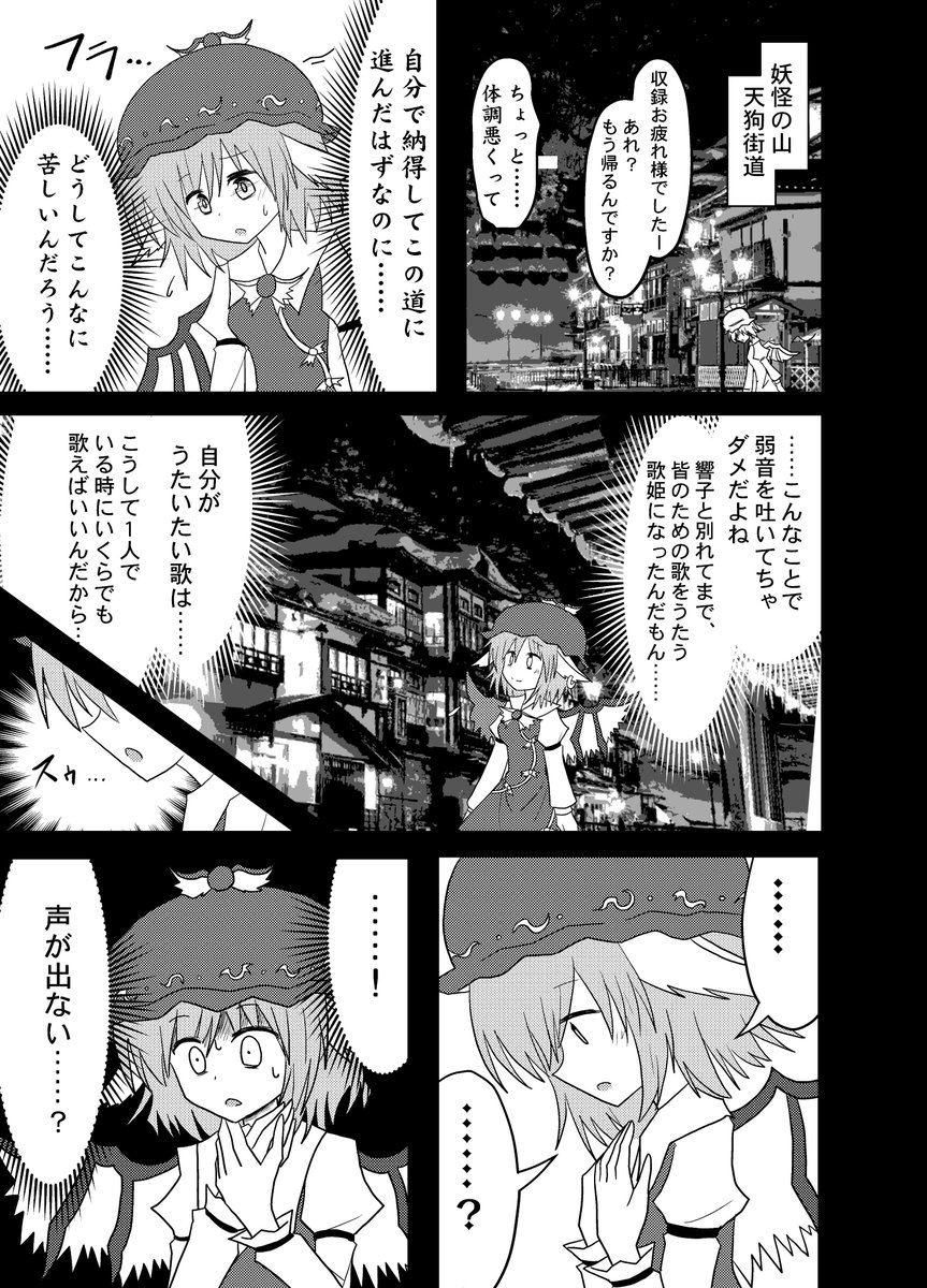 東方漫画「鳥獣伎楽は永遠に」(5/8) 
