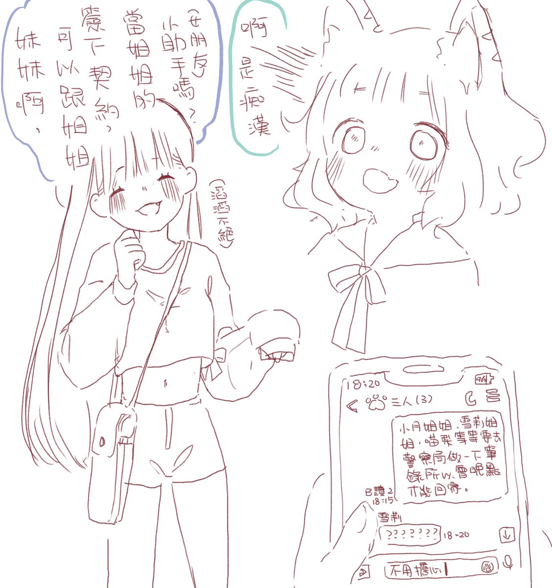 安價again
「瑞羽是蘿莉控,去抓個女子小學生當女朋友小助手(簽訂契約)」 
