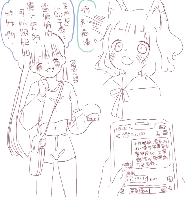 安價again
「瑞羽是蘿莉控,去抓個女子小學生當女朋友小助手(簽訂契約)」 