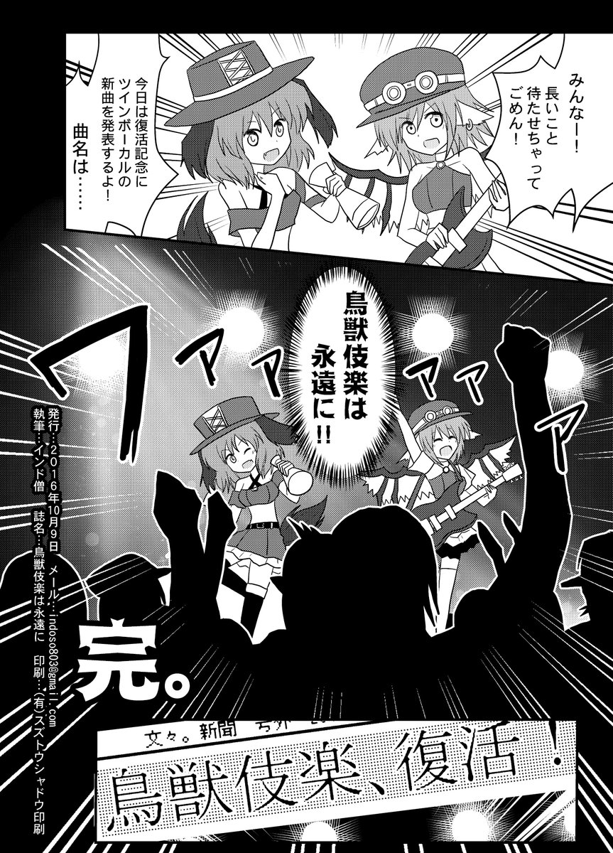 インド僧 Skeb募集中 東方漫画 鳥獣伎楽は永遠に 8 8