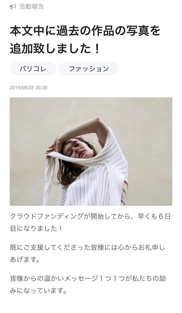seperdu's tweet photo. ひっそりと昨日、全体公開の活動報告投稿してます！
これからも少しずつ投稿していきます！ https://t.co/DegJhllvjJ