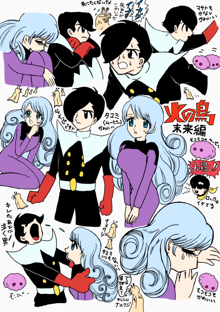 アストラ芦魔 ジャンプ 掲載中 タマミかわいいことを思い出してま火の鳥をよんどるがおもしろ タマミめっちゃかわいい T Co Hs7m9bw7zz Twitter