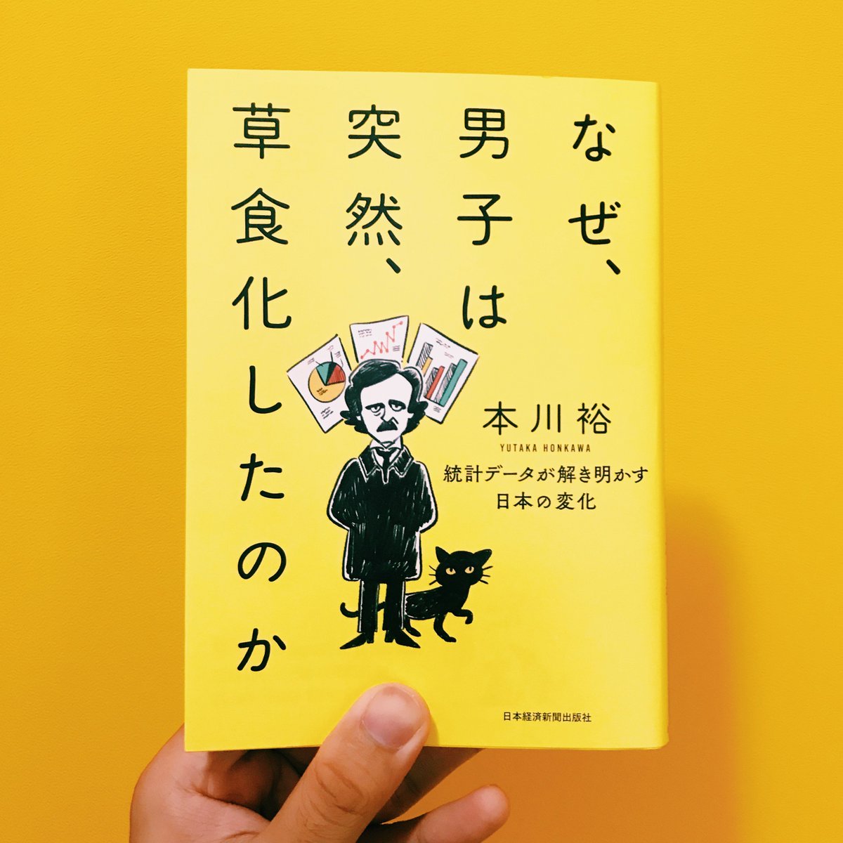日本経済新聞出版社より、本川裕さんの「なぜ、男子は突然、草食化したのか」の装画と挿絵を担当しています。 