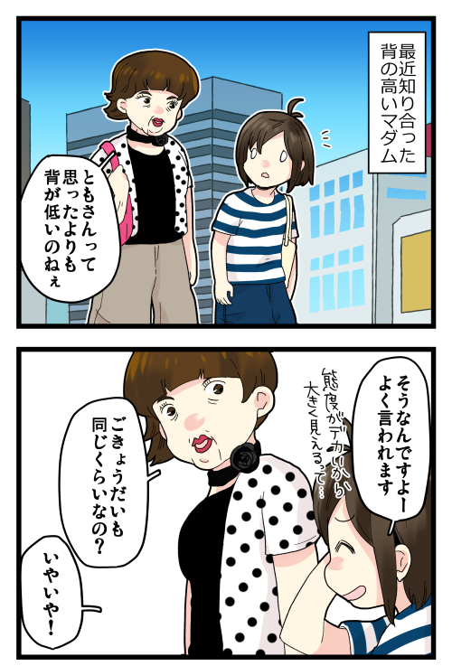 ブログ更新しました! 一体私をいくつだと思っているのか。確かに現代っ子は背が高いとも言うけれども。 #絵日記 #ブログ

◎おもいだす。:最近一番腑に落ちなかった話
https://t.co/IUU53k6HB9 