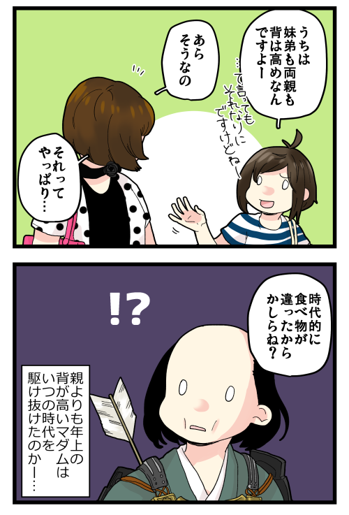 ブログ更新しました! 一体私をいくつだと思っているのか。確かに現代っ子は背が高いとも言うけれども。 #絵日記 #ブログ

◎おもいだす。:最近一番腑に落ちなかった話
https://t.co/IUU53k6HB9 