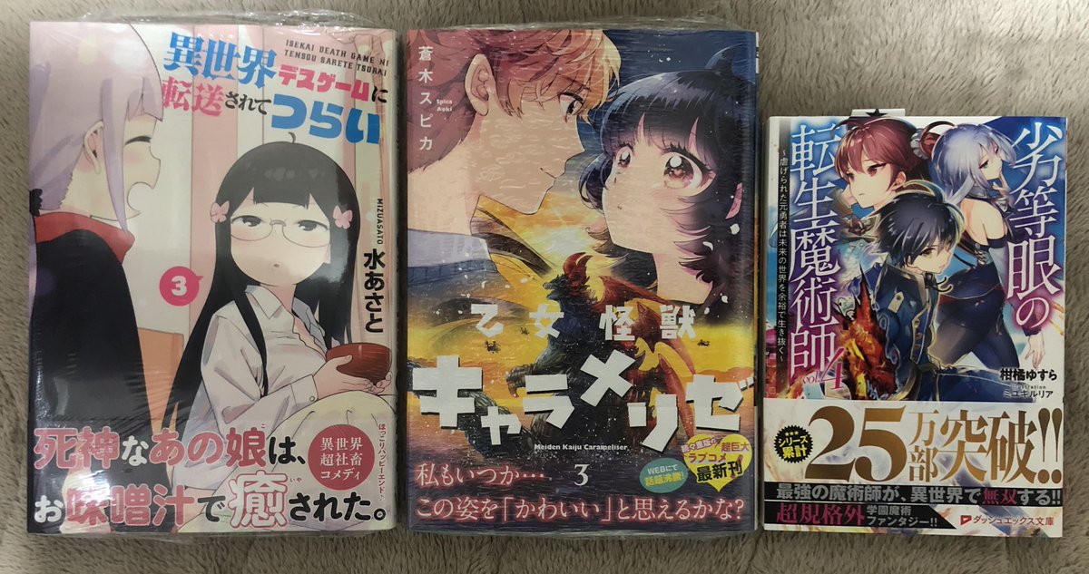 異世界デスゲームに転送されてつらい