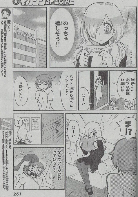 (2/3)
 #くろのロワイヤル未収録回 