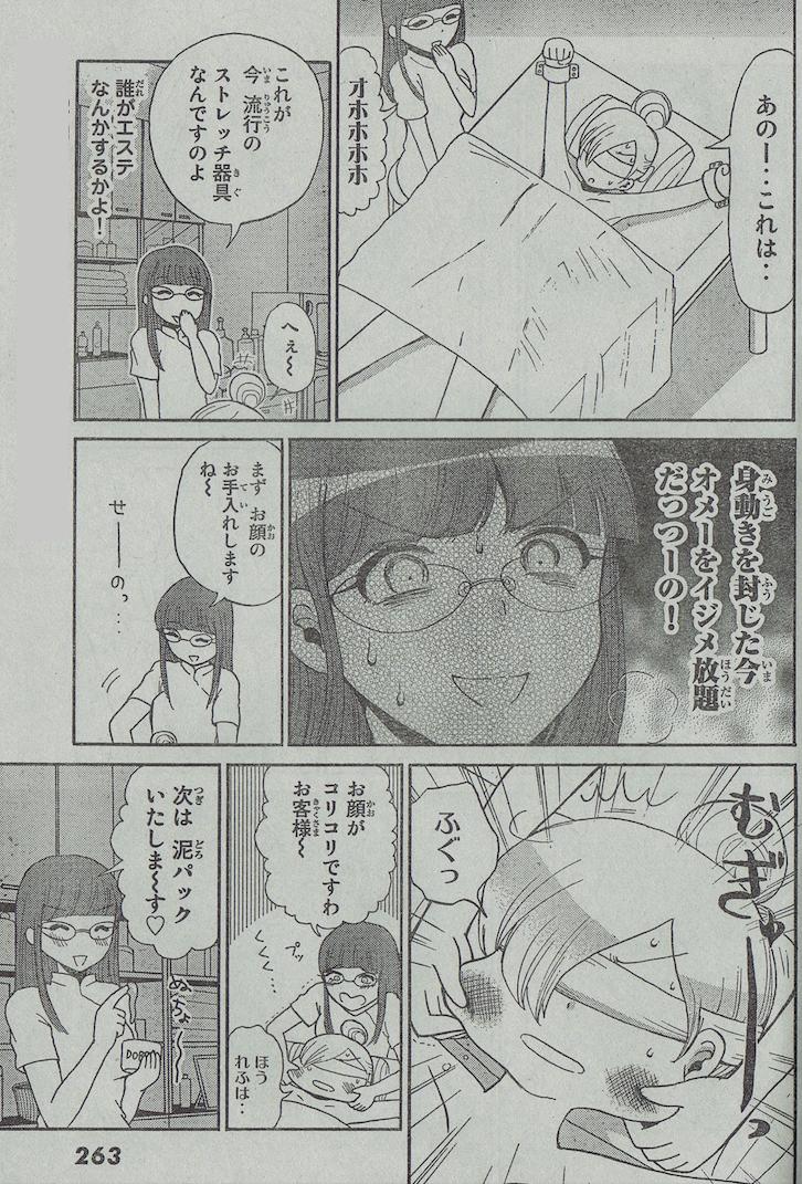 (2/3)
 #くろのロワイヤル未収録回 