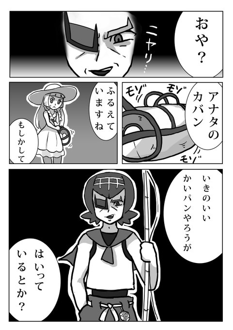 ポケモントレーナーのtwitterイラスト検索結果 古い順