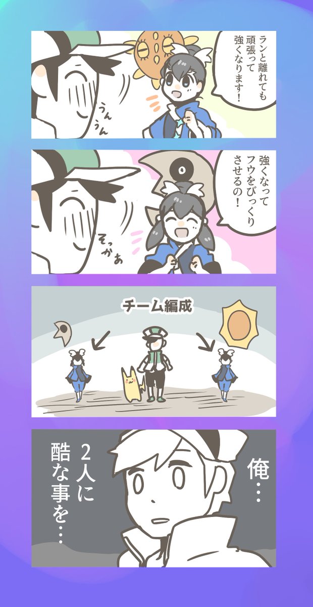 Uzivatel みそ煮 Na Twitteru フウとラン編成したい ポケマス