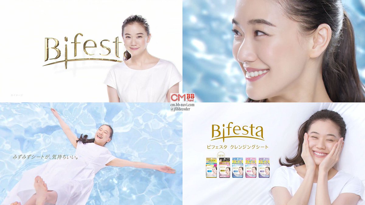 Kooss公式 編集室 Run 蒼井優 マンダム ビフェスタ 公式cm 水のシート篇配信 蒼井優 改訂版ながら 結婚後の初cmに登場 T Co Rv61vadx4l