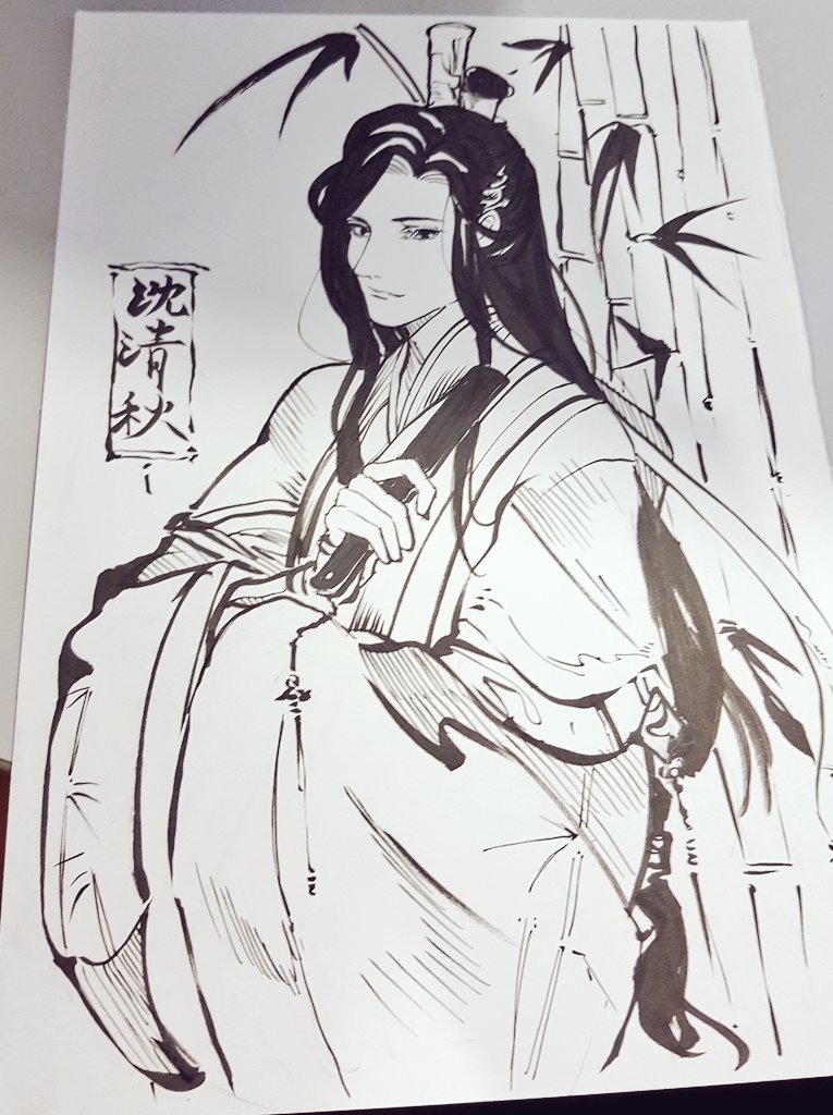 shizun I love u 