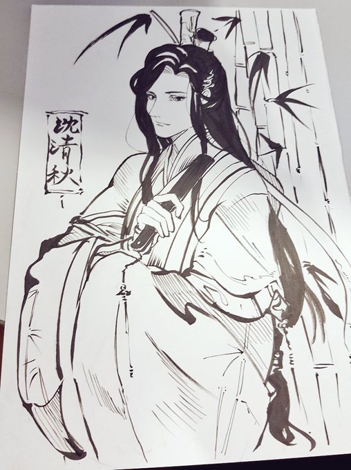 shizun I love u 