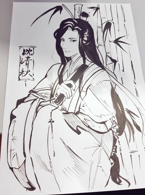 shizun I love u 