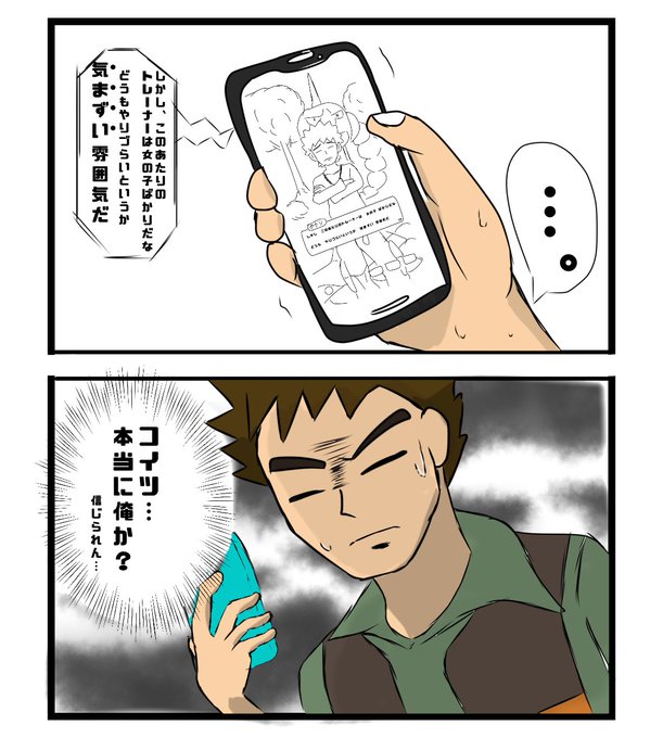 ポケモンマスターズ を含むマンガ一覧 いいね順 ツイコミ 仮