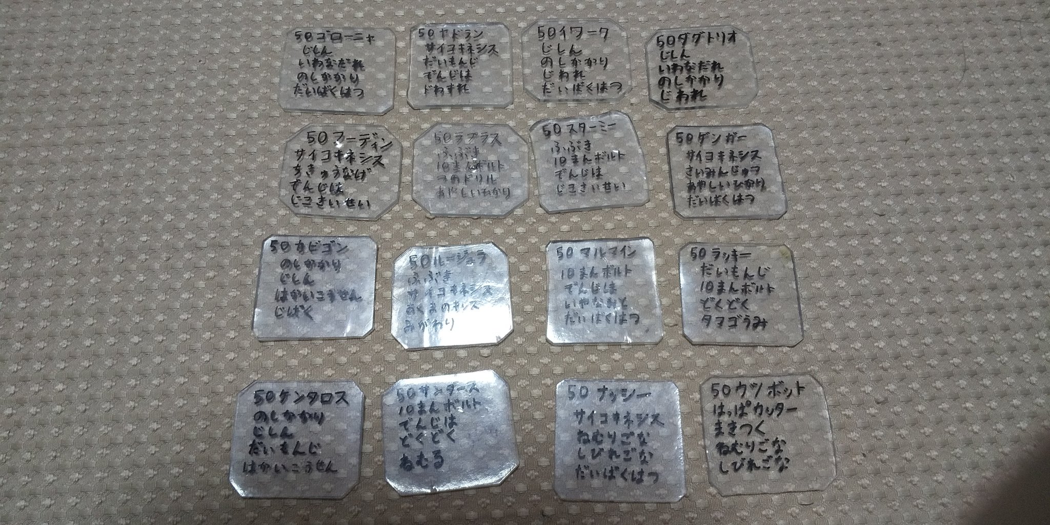 テリー Mht012 Twitter