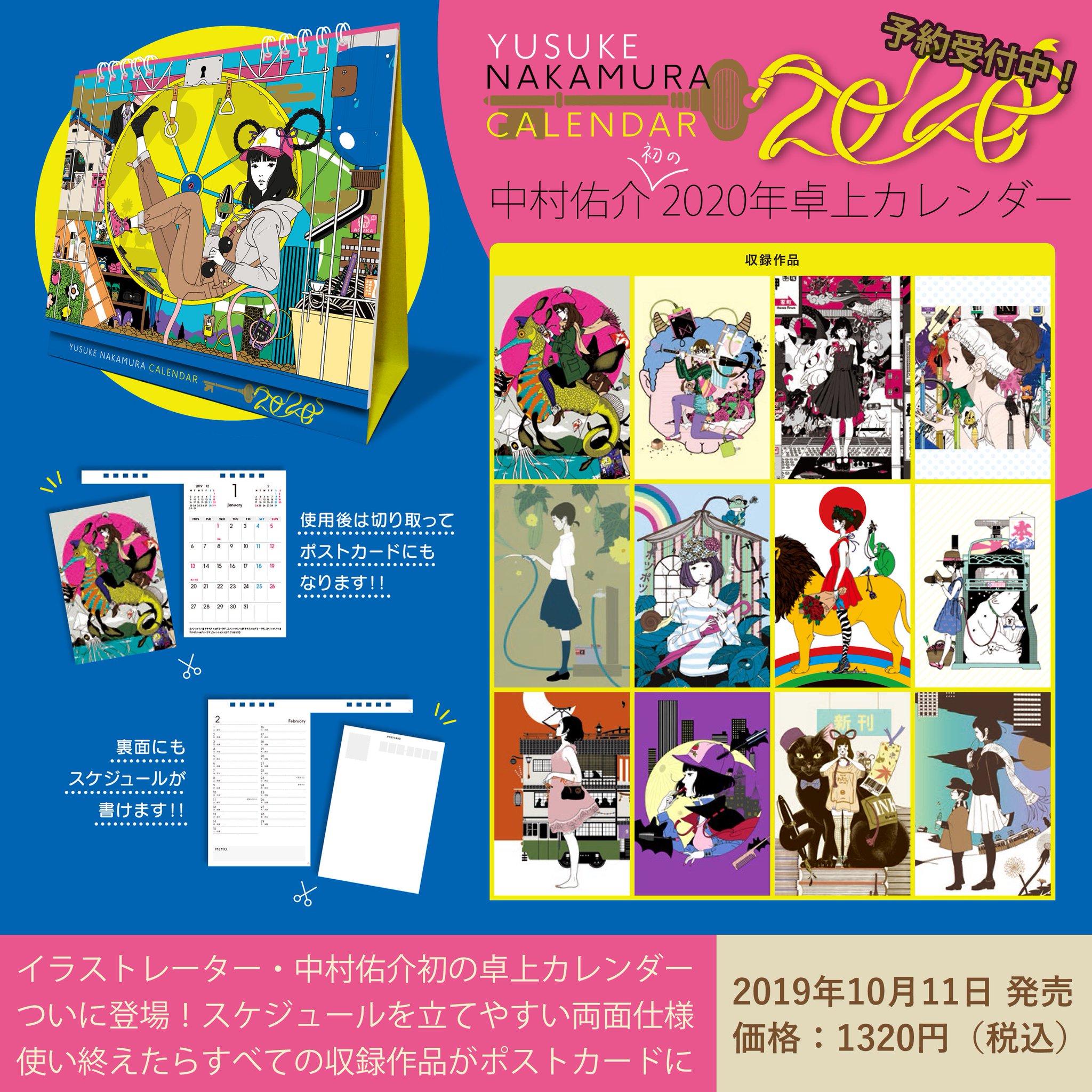 添加剤 太字 変数 中村 佑介 カレンダー Lingua Jp