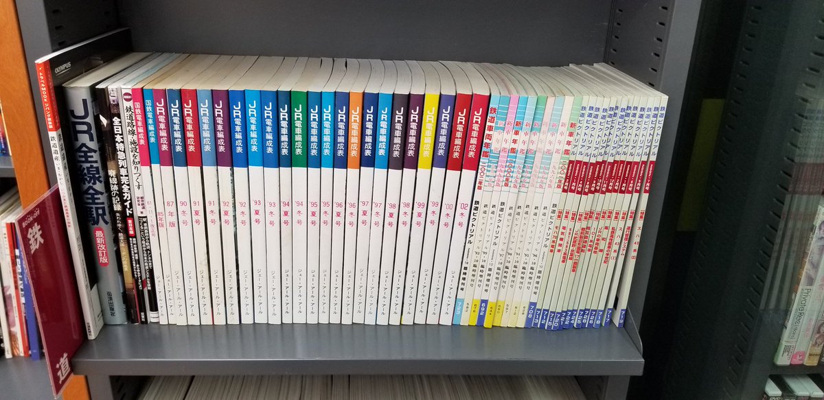ブックオフ市川南大野店 公式 Oo 在庫限りですよ まだ出していないのもありますが お早めに ブックオフ ハードオフファミリー 市川市 鉄道ジャーナル 鉄道ファン 鉄道ピクトリアル 鉄道雑誌 船橋市 松戸市 鎌ヶ谷市