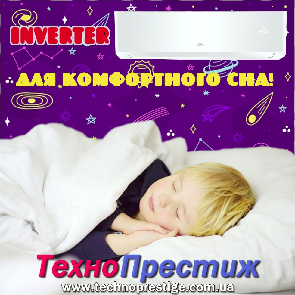 technoprestige's tweet image. Кондиционер инверторного типа для комфортного сна!
#INVERTER #кондиционеры #куперхантер #установка #cooperhunter #монтаж #технопрестиж #киев #скидки