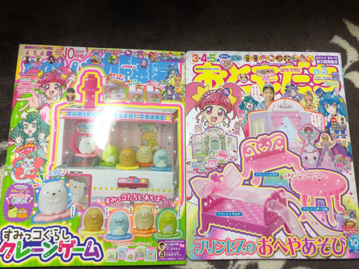 たのしい幼稚園付録 たのしい幼稚園付録