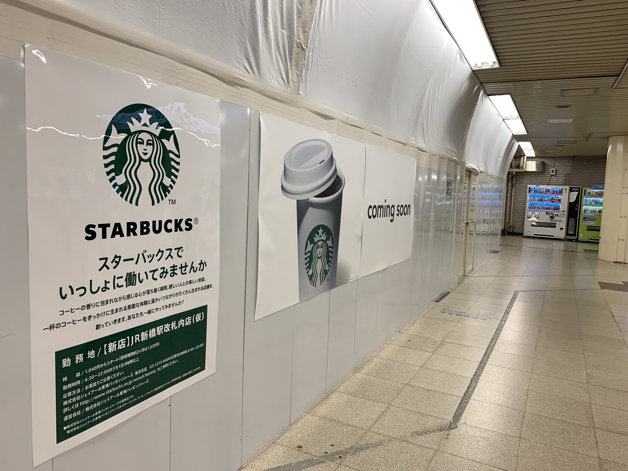 いし 名誉 長 Jr東日本新橋駅の改札内に出来る Jr東海管内のスタバの求人募集見て驚いた Jr東海運営なのね このスタバ 品川のスタバもjr東海なのかな あと時給がほぼ東京都の最低時給だった 俺 あのカスタマイズ覚えられんぞwww T Co