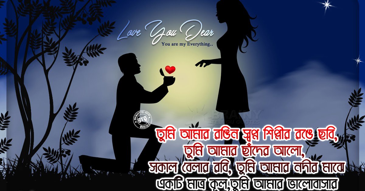 Brainysms On Twitter Heart Touching Bengali Love Quotes Hd