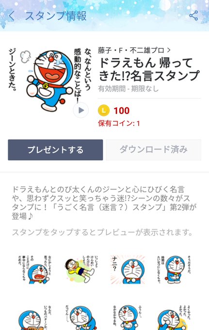 ドラえもんのtwitterイラスト検索結果 古い順 ドラえもんのtwitterイラスト検索結果 古い順