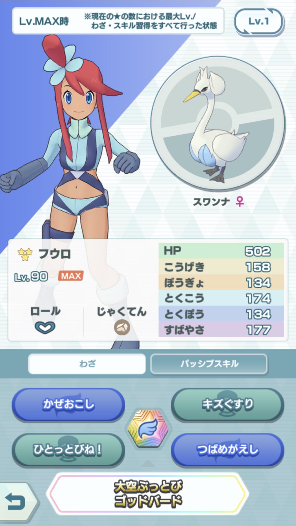 御堂ペンギン 声がかわいい 早く会わせて 現時点では未実装 フウロちゃーん 星3ならいつか会えると信じてる ポケマス Fehやドラガリみたいに好きなキャラはレアリティ星5まであげられるらしいので神 T Co Ftudzcqixk