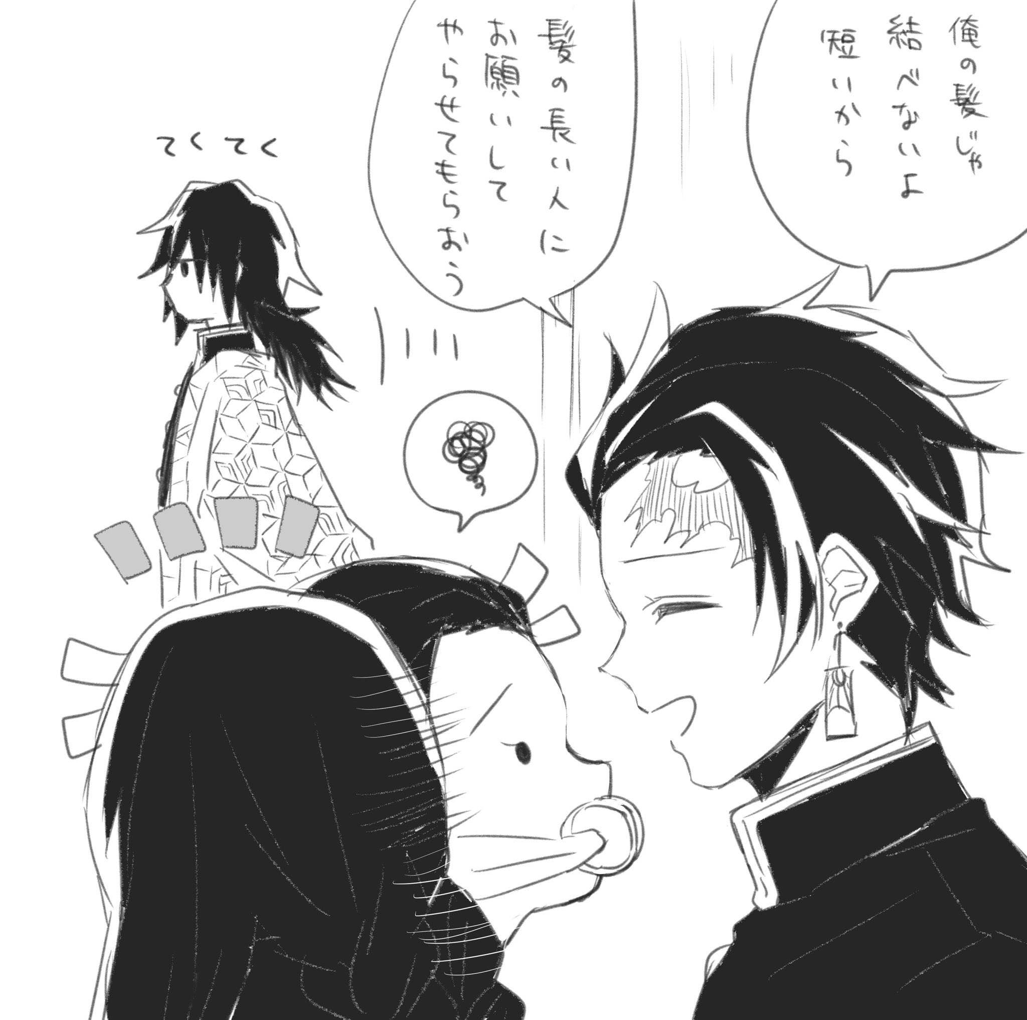 忍 竈門兄妹と冨岡義勇 鬼滅の刃 T Co Si8jfu2dj2 Twitter