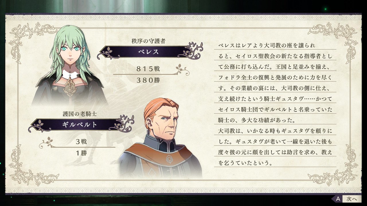 ちっきー モチベ死亡確認 支援 フェリクス壁ドン Fe風花雪月 Nintendoswitch T Co 3fi29e6ynn Twitter
