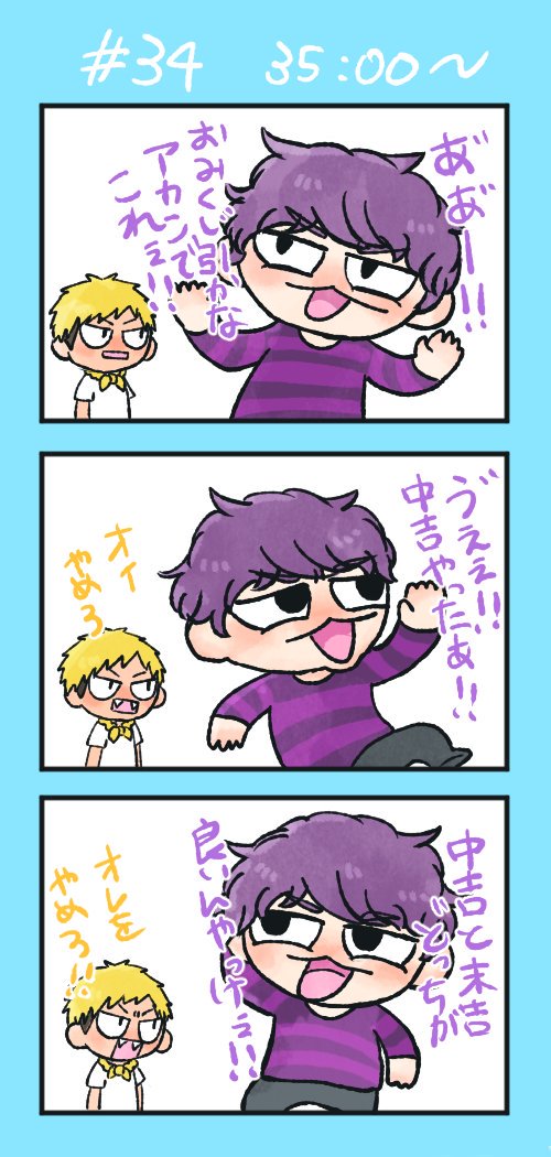 生放送 #34 ?のおもろいところが大爆発してた回だね
#リクエスト全部描いたるで企画 