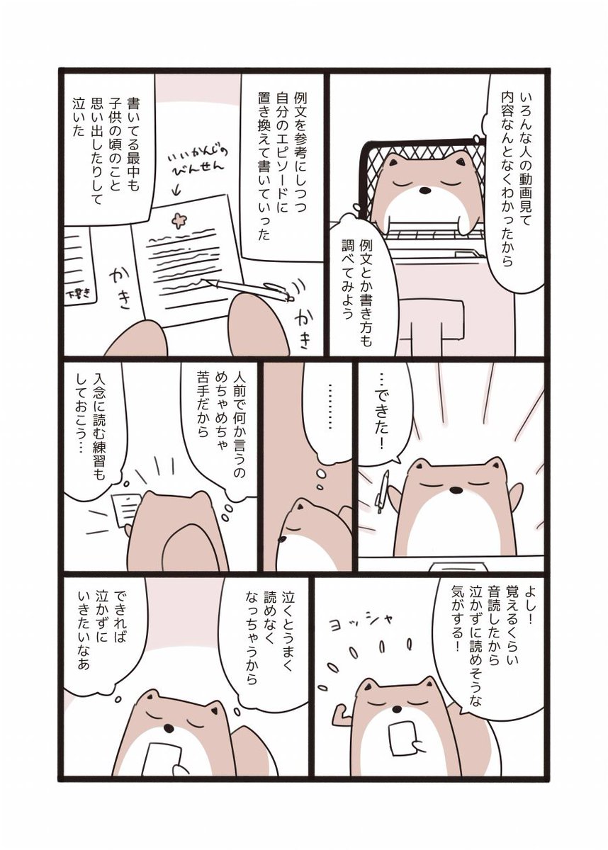 #結婚式を挙げたときのレポ漫画 25 