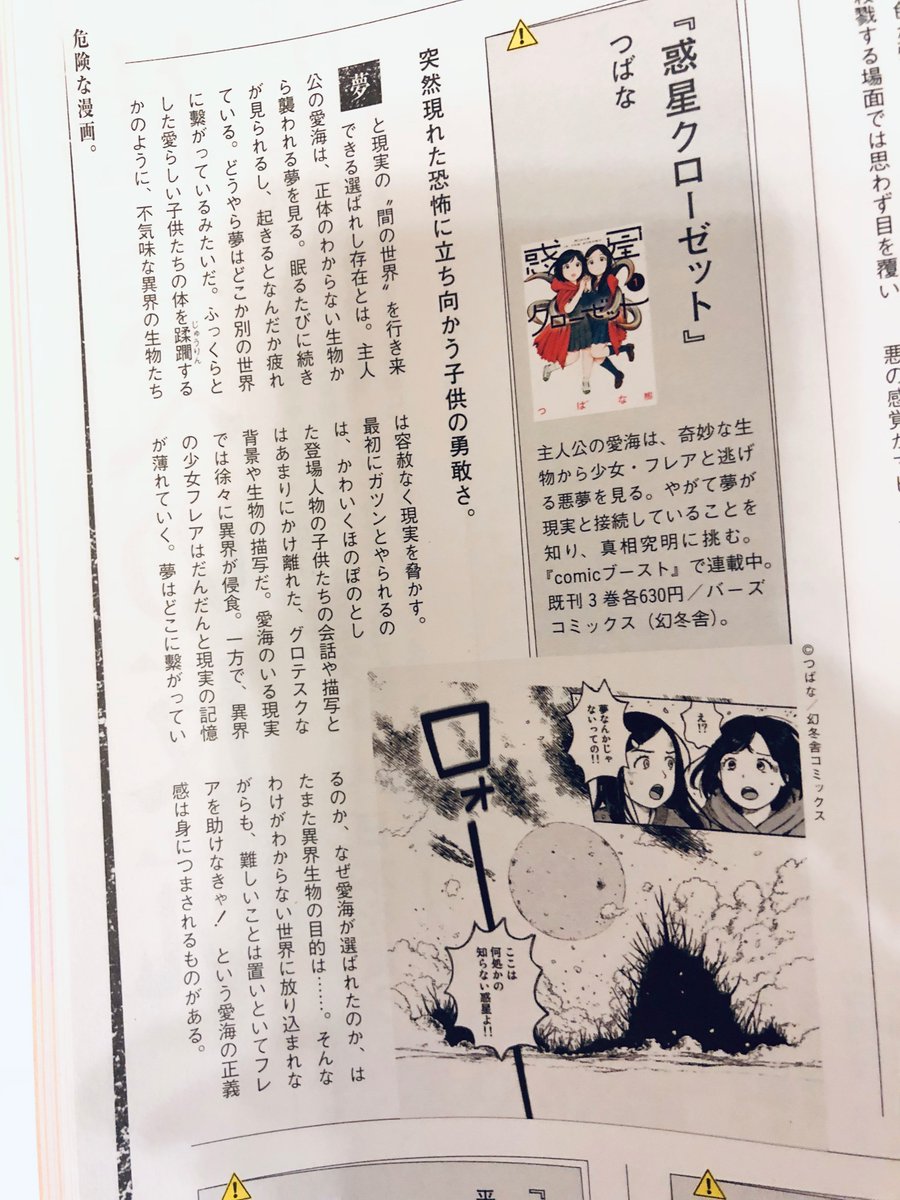 BRUTUSの危険な読書シリーズのまとめ本にもご紹介していただいた時の記事載せていただいていたの送ってもらっていたので、ありがとうございます。(^o^) 色んな本が紹介されているので、今読まなくても5年後、10年後に読んでも面白いかと思います。? 