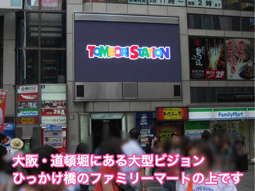 Novelbright メディア情報 道頓堀トンボリステーション 心斎橋opaビジョン 博多どんたくビジョン などの大型ビジョンで放映される ラジカルビデオジョッキー Novelbright全員のコメント Amp Mvオンエア決定 本日より放映されているようです