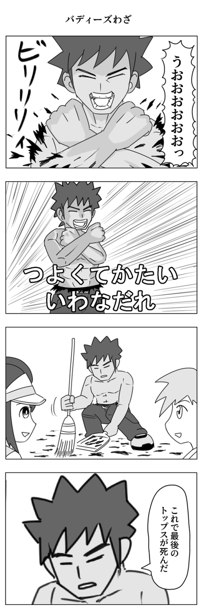 ポケマス のtwitter漫画作品 人気順 ポケマス のtwitter漫画作品 人気順