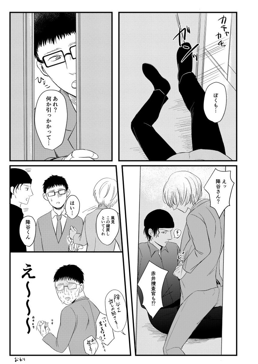 さいご 