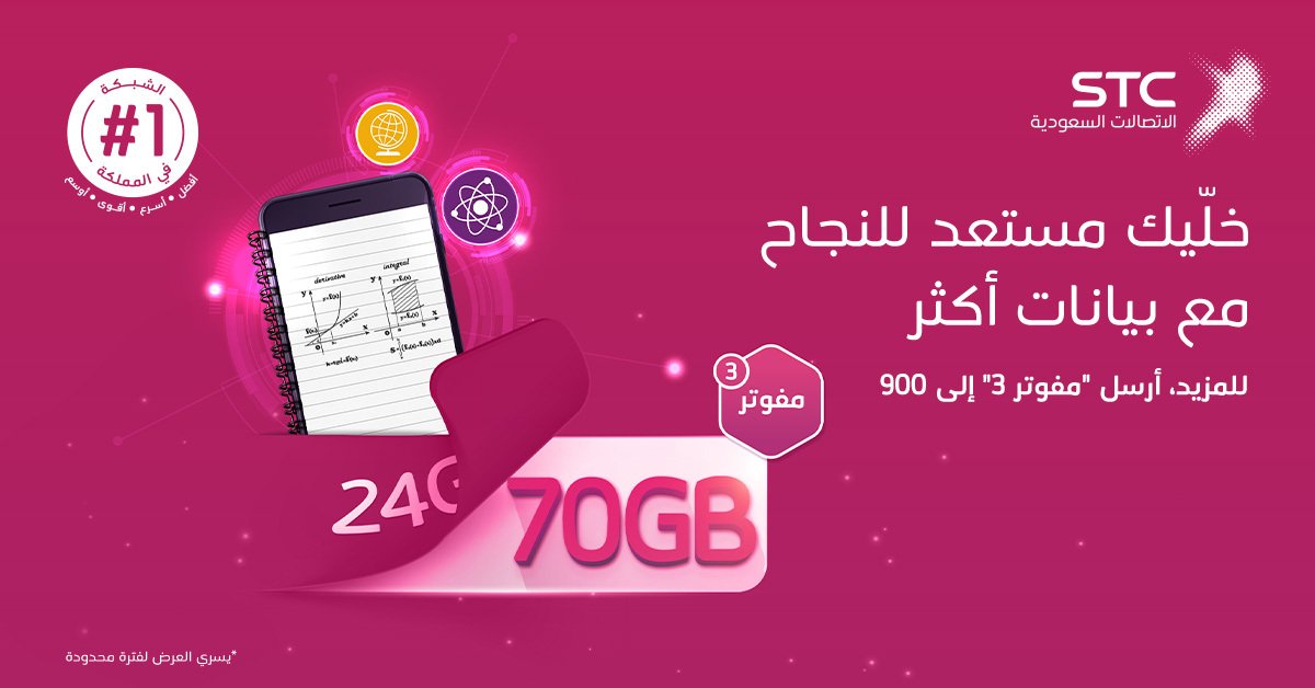 stc السعودية tweet media