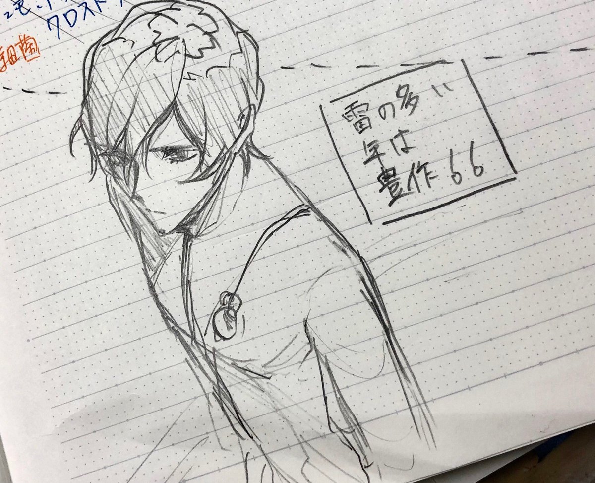 印度のらくがき(1枚カルジュナぽ) 
