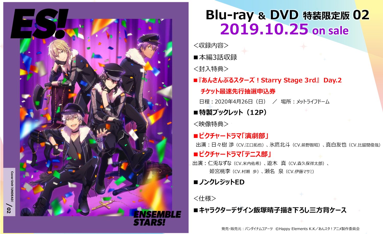 公式 Tvアニメ あんさんぶるスターズ Dvd特典情報 第2巻 10月25日発売 本日アニメイトの第2巻購入特典 Undead のピンバッジデザインを公開しました 詳細はこちら T Co Rli1wyrpcd あんスタ アニスタ 公式 Tvアニメ あんさんぶるスターズ Dvd特典情報 第2巻 10月25日発売 本日アニメイトの第2巻購入特典 Undead のピンバッジデザインを公開しました 詳細はこちら T Co Rli1wyrpcd あんスタ アニスタ