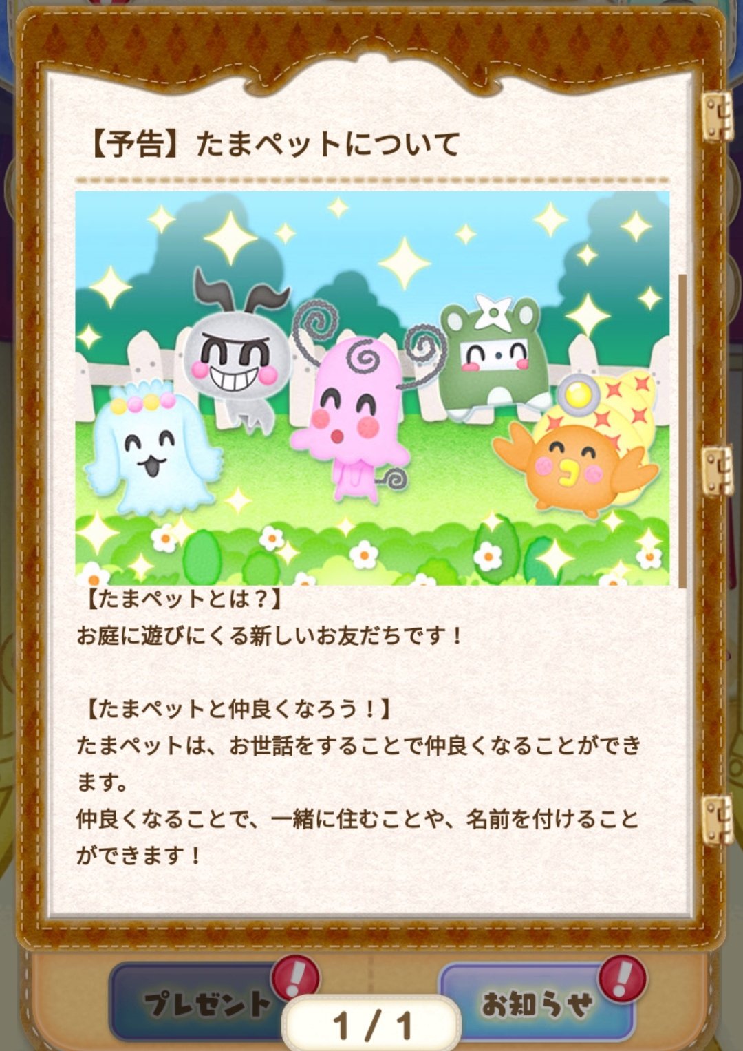 るな たまごっち على تويتر フォトたま たまペットたのしみだなー T Co Mwwtkip8bq