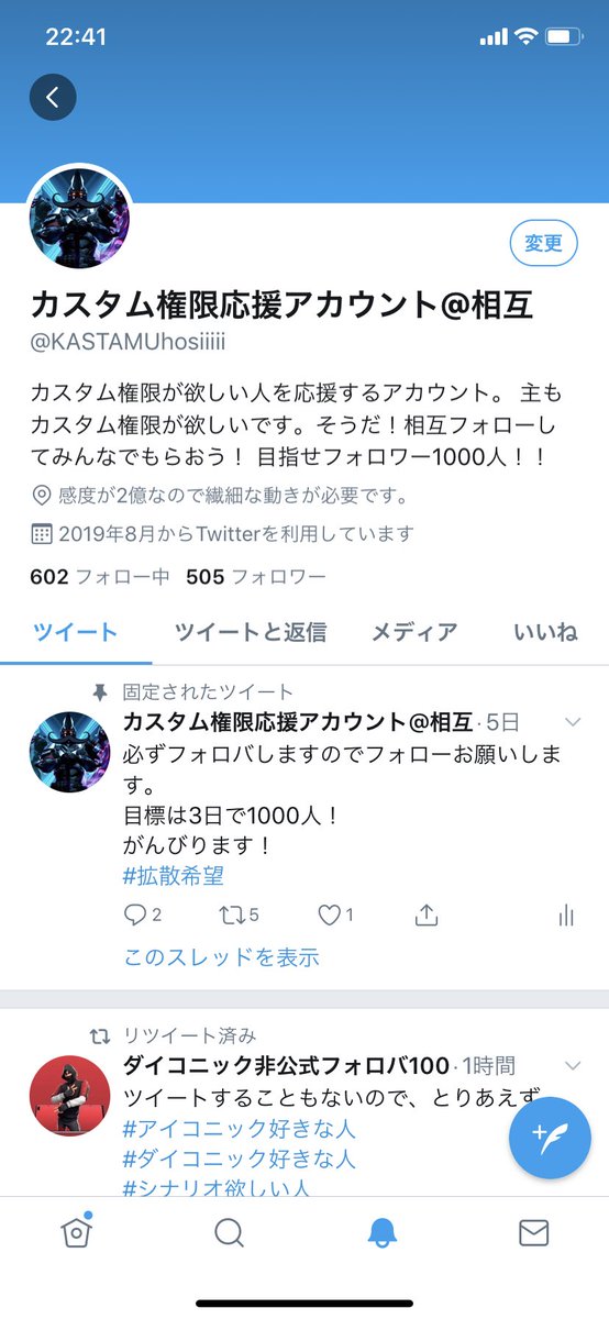 カスタム権限応援アカウント 相互 Alwaysbusy Gg Twitter