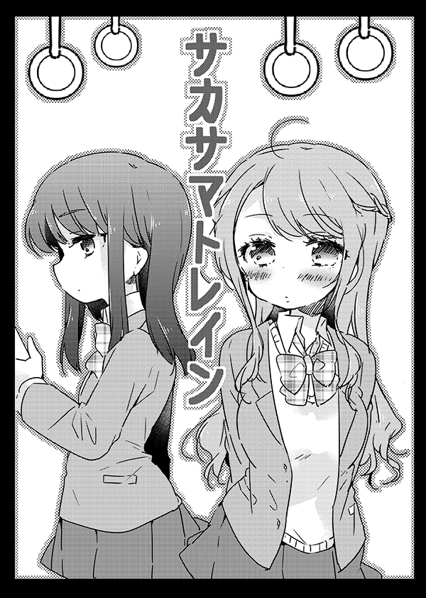 2年近く前にコミティアでだした百合コピー本せっかくなのであげさせていただきました～またコミティアでたい～～～～2年も前なの驚愕～～～～ひえ～～ 